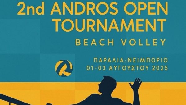 Τουρνουά Open και προπονητικό καμπ με την Βάσω Καραντάσιου στην παραλία Νειμποριού στην Άνδρο
