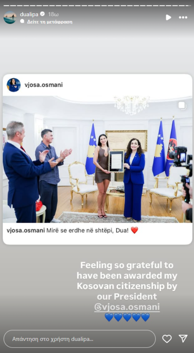 Dua Lipa: Τραγούδησε με τον πατέρα της στα αλβανικά μετά την απονομή της κοσοβάρικης υπηκοότητας