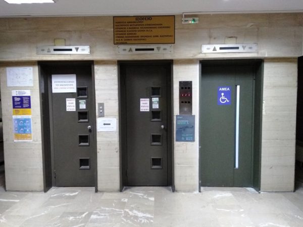 Σε λειτουργία η νέα πλατφόρμα για την ηλεκτρονική απογραφή όλων των ανελκυστήρων της χώρας