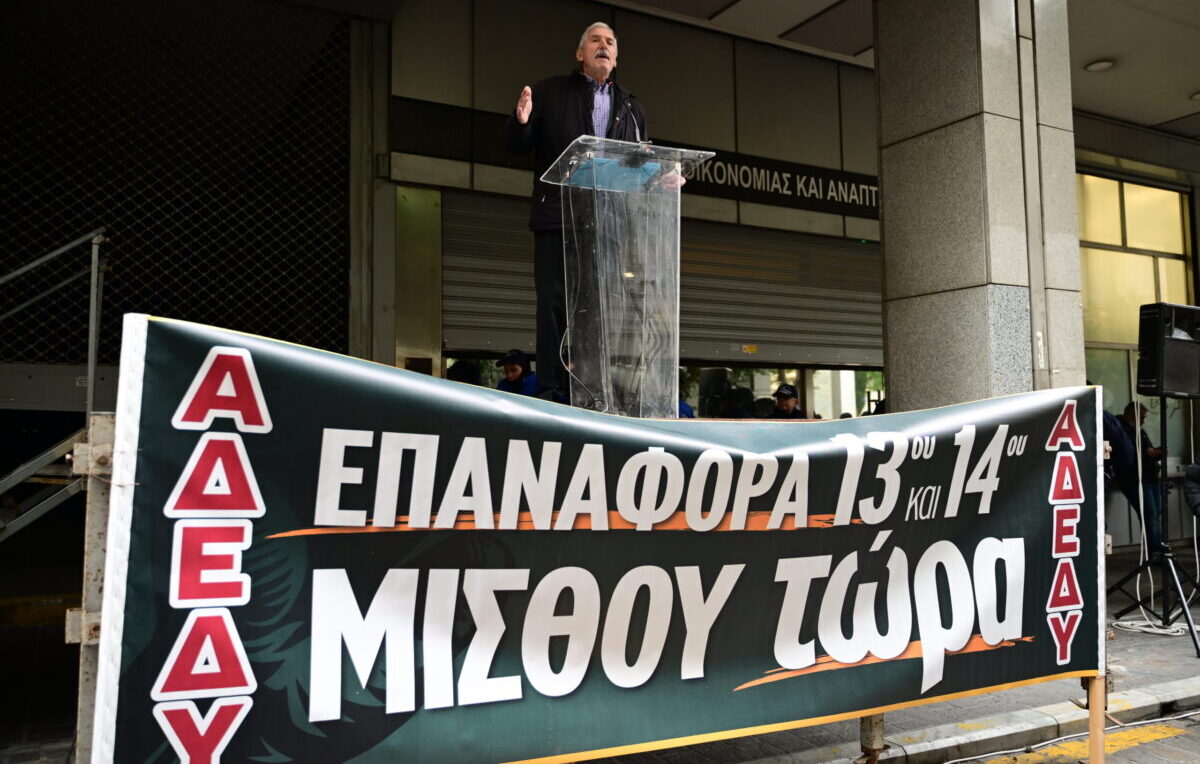 ΑΔΕΔΥ: Συλλαλητήριο στις 6 Σεπτεμβρίου στη Θεσσαλονίκη, με αφορμή τα εγκαίνια της 89ης ΔΕΘ