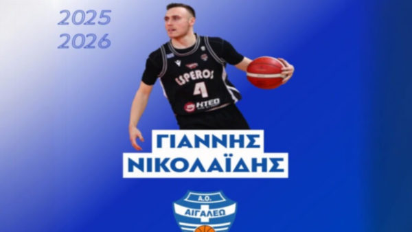 Στο Αιγάλεω ο Νικολαΐδης