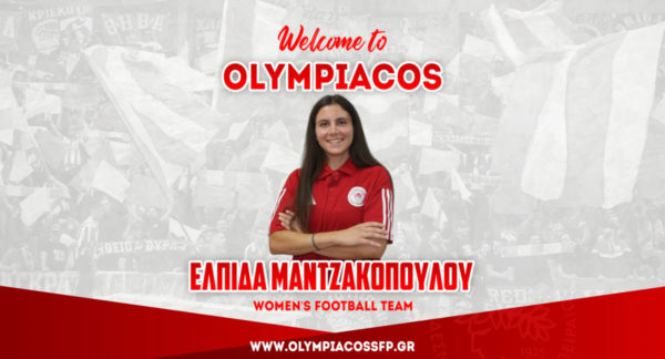 Νέα προσθήκη με Μαντζακοπούλου για τον Ολυμπιακό