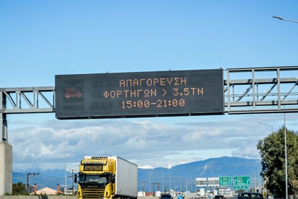 Απαγόρευση κυκλοφορίας φορτηγών άνω των 3,5 τόνων για τον εορτασμό του Δεκαπενταύγουστου  – Δείτε αναλυτικά τα σημεία που ισχύουν τα μέτρα