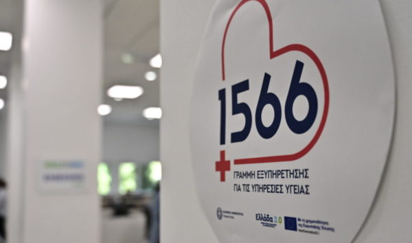 Άδ. Γεωργιάδης για 1566: Πάνω από 40.000 έχουν εξυπηρετηθεί σε ένα μήνα – Το χιουμοριστικό βίντεο που δημοσίευσε