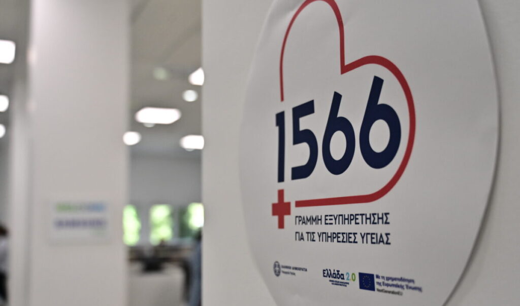 Άδ. Γεωργιάδης για 1566: Πάνω από 40.000 έχουν εξυπηρετηθεί σε ένα μήνα – Το χιουμοριστικό βίντεο που δημοσίευσε