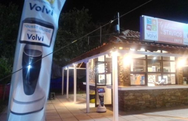 Ρομπότ-ξεναγός που μιλάει 120 γλώσσες ξεναγεί τους επισκέπτες στο δήμο Βόλβης
