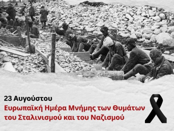 Π. Μαρινάκης: Η Ημέρα της Μαύρης Κορδέλας είναι κάτι παραπάνω από μια επέτειος