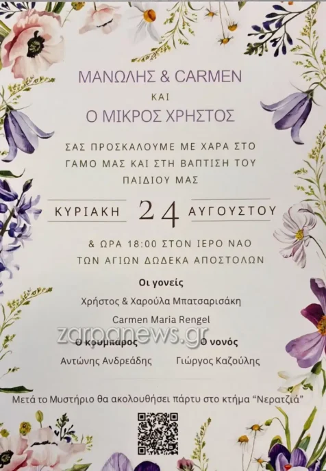 Στέφανος Κασσελάκης: Ταξίδεψε στα Χανιά ένα χρόνο μετά το γάμο του με τον Tyler McBeth – Ο ιδιαίτερος λόγος