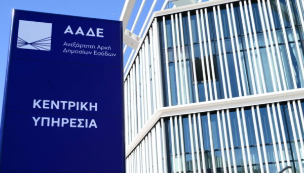 ΑΑΔΕ: Πάνω από 400 παραβάσεις σε δημοφιλείς τουριστικούς προορισμούς