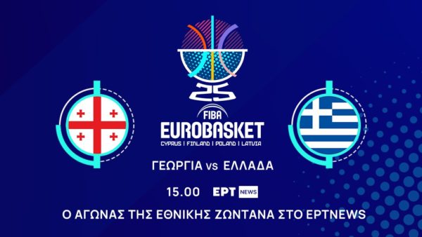 eurobasket-promo-georgia