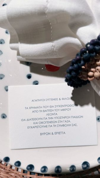 Εριέττα Κούρκουλου – Βύρων Βασιλειάδης: Βάφτισαν τον γιο τους, Λέοντα – Φωτογραφίες