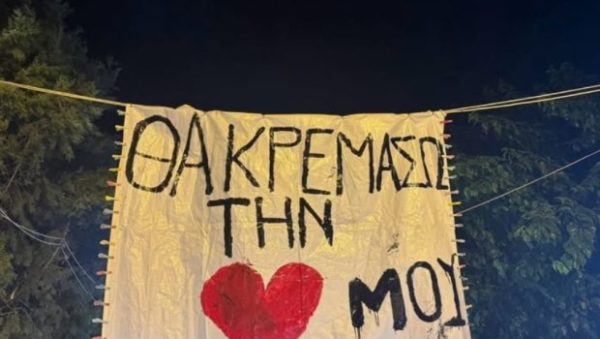 Πανηγύρια, λουλούδια και μανταλάκια: Ένα κομμάτι του 1989 έγινε το απόλυτο hit του ελληνικού καλοκαιριού