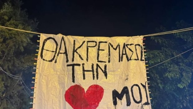 Πανηγύρια, λουλούδια και μανταλάκια: Ένα κομμάτι του 1989 έγινε το απόλυτο hit του ελληνικού καλοκαιριού