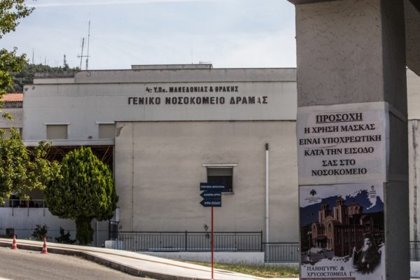 Άδ. Γεωργιάδης στο Πρώτο για Νοσοκομείο Δράμας: Κάναμε τη μεγαλύτερη πρόσκληση για προσλήψεις ιατρών – Γιατί χρειαζόταν η διαδήλωση; (audio)