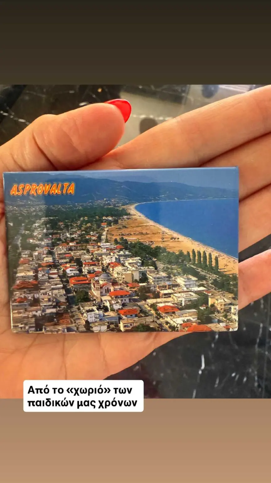 Σταματίνα Τσιμτσιλή: Αναπολεί τα παιδικά της χρόνια – Η φωτογραφία από το μέρος που μεγάλωσε