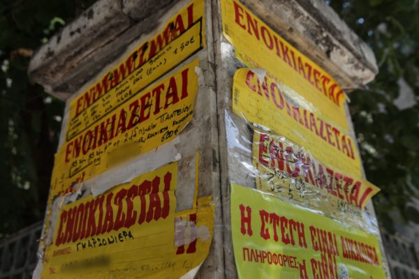 Η Ένωση Εργαζομένων Καταναλωτών Ελλάδας υπενθυμίζει σε γονείς και φοιτητές τα δικαιώματα και τις υποχρεώσεις των ενοικιαστών