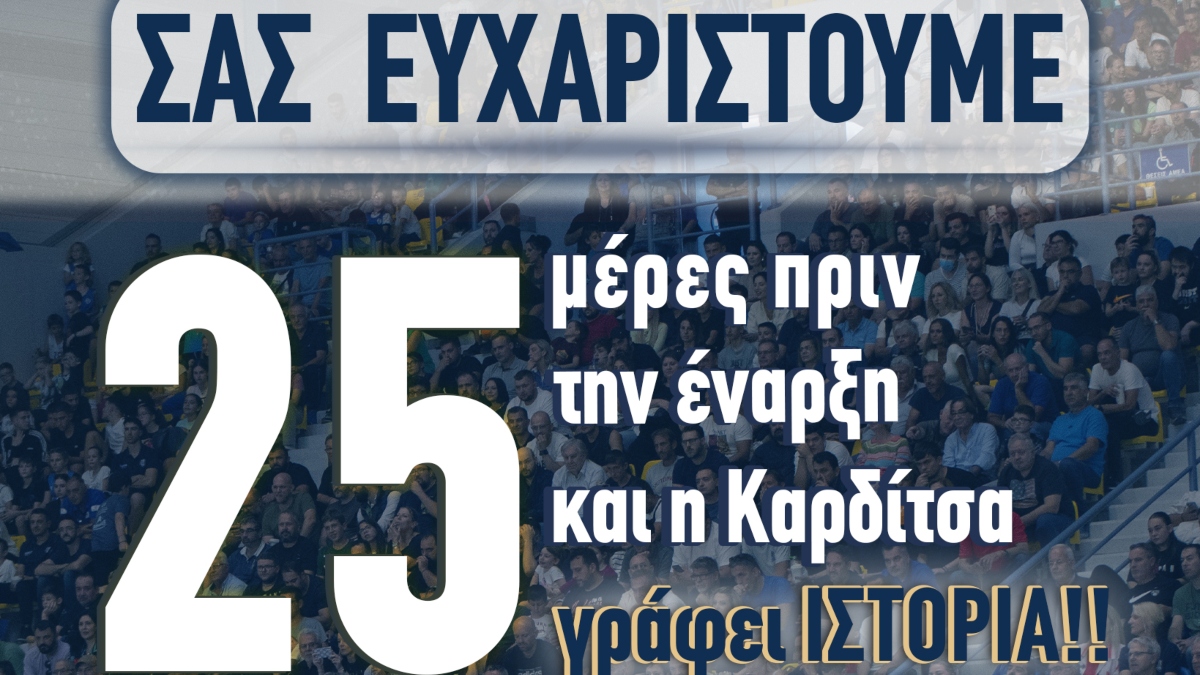 (https://www.facebook.com/askarditsasbasket)