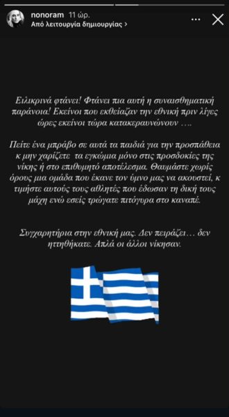 Ελεονώρα Μελέτη: Ξέσπασε η παρουσιάστρια – «Ειλικρινά φτάνει, φτάνει πια αυτή η συναισθηματική παράνοια»