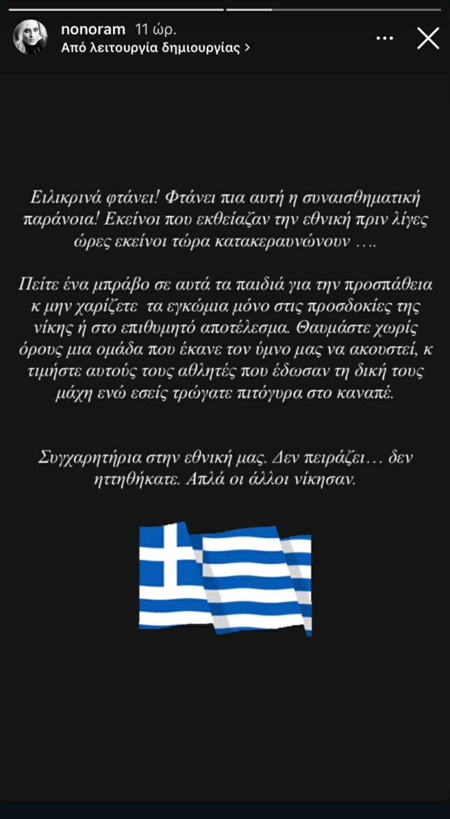 Ελεονώρα Μελέτη: Ξέσπασε η παρουσιάστρια – «Ειλικρινά φτάνει, φτάνει πια αυτή η συναισθηματική παράνοια»