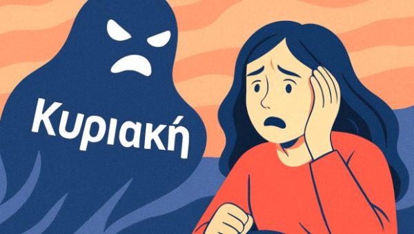 Sunday Scaries: Γιατί το άγχος μάς κλέβει την Κυριακή; Και πώς να το αντιμετωπίσουμε