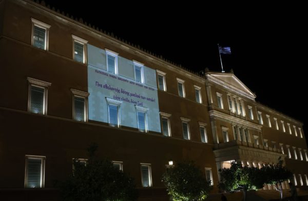 Φωταγώγηση του Κοινοβουλίου για την Παγκόσμια Ημέρα Εθελοντή Δότη Μυελού των Οστών