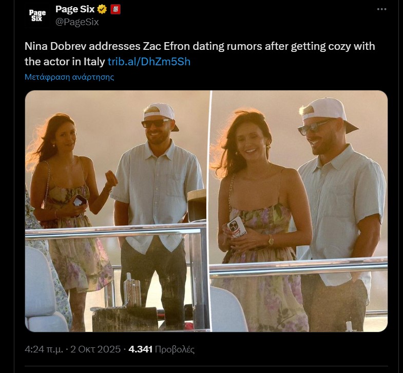 Nina Dobrev: Βάζει τέλος στις φήμες για τον Zac Efron – «Δεν είμαστε ζευγάρι»