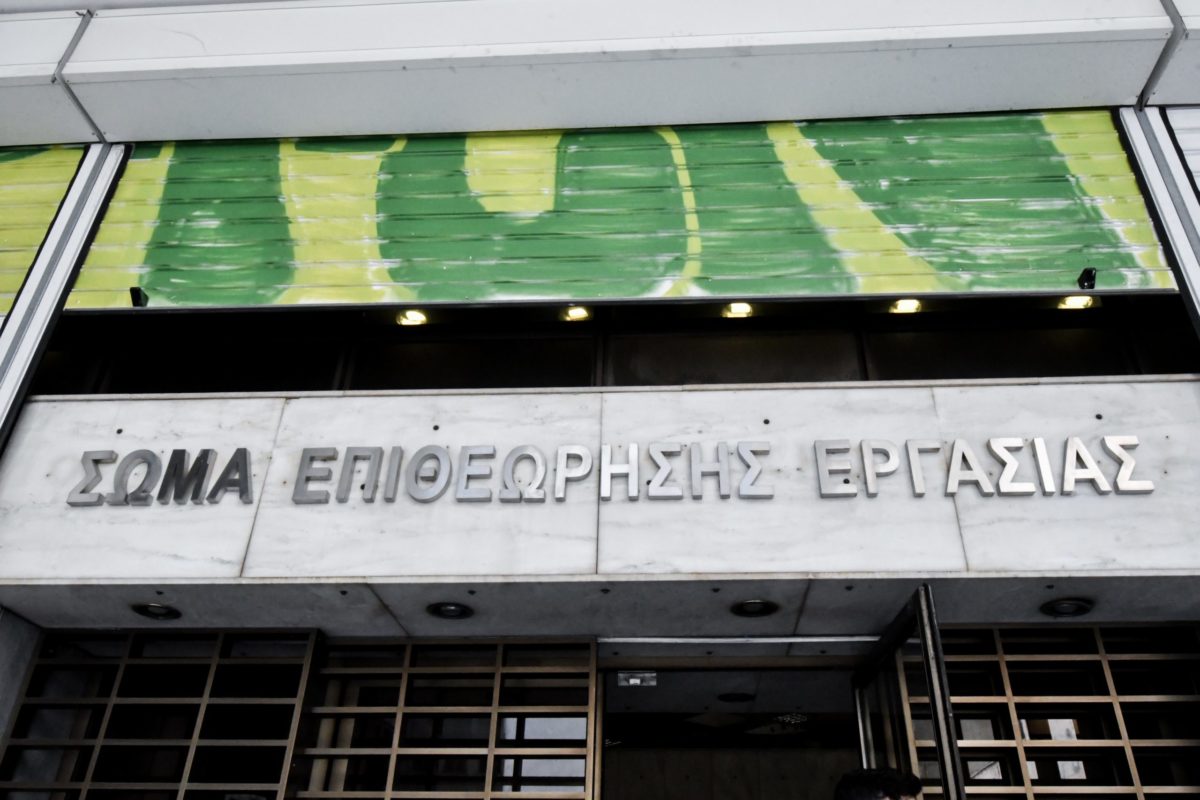 Επιθεώρηση Εργασίας: Τι δείχνουν τα στοιχεία της ετήσιας έκθεσης 2024 για τη βία και την παρενόχληση στην εργασία