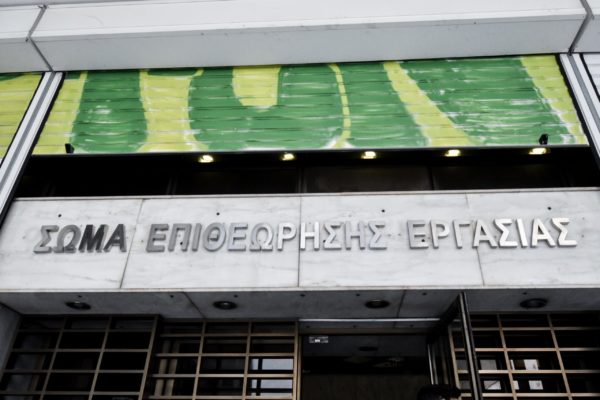 Επιθεώρηση Εργασίας: Τι δείχνουν τα στοιχεία της ετήσιας έκθεσης 2024 για τη βία και την παρενόχληση στην εργασία