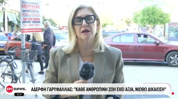 «Η αγάπη δεν έχει σκοτάδι – έχει μόνο φως»: Συγκλονίζει η αδελφή της Γαρυφαλλιάς με το μήνυμα δύναμης και αξιοπρέπειας