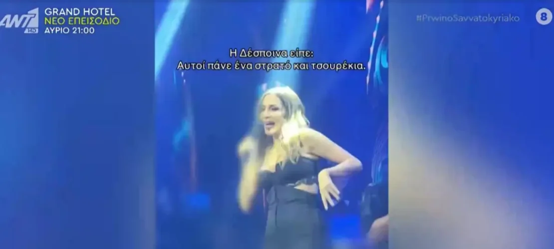 Δέσποινα Βανδή: Η ατάκα της όλο νόημα μετά το τροχαίο του Βασίλη Μπισμπίκη – «Οι άντρες κάνουν στρατό και τσουρέκια»