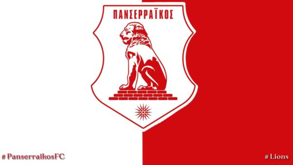 Πανσερραϊκός: Το πακέτο αγώνων απέναντι σε ΑΕΛ και ΠΑΟΚ