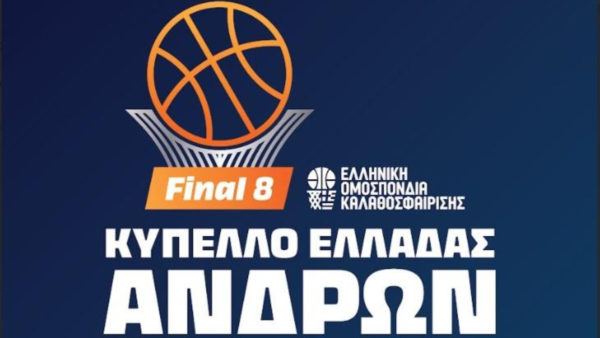 Κύπελλο Ανδρών: Η κλήρωση για την τελική φάση