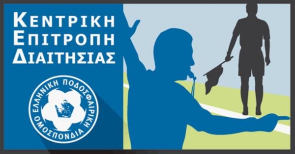 Σεμινάριο γυναικών αξιωματούχων διαιτησίας στην Αθήνα
