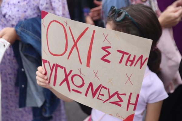 Δάφνη: Διαμαρτυρία από γονείς – μαθητές και εκπαιδευτικούς για τις συγχωνεύσεις τμημάτων