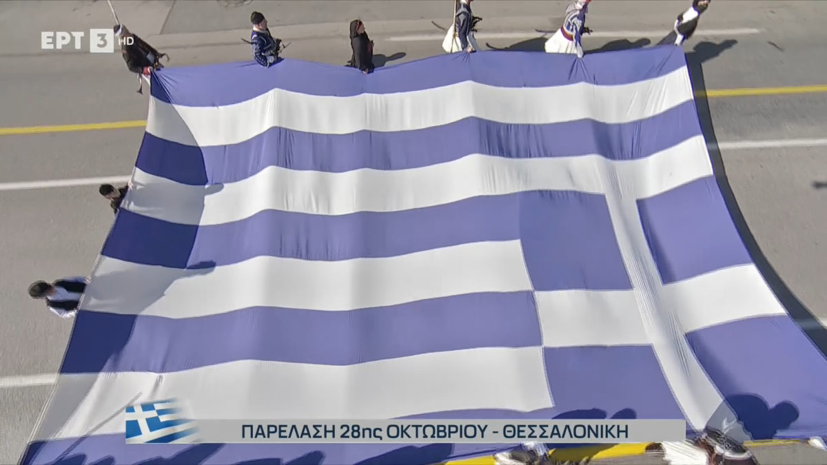 Ρεκόρ τηλεθέασης τριετίας έκανε η στρατιωτική παρέλαση της Θεσσαλονίκης, που μετέδωσε ζωντανά η ΕΡΤ3