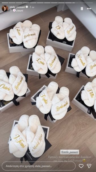 Στέλλα Πάσσαρη: Μέσα στην «bridal suite» της νύφης – Τα δώρα στην Ιωάννα Τούνη και στις φίλες της