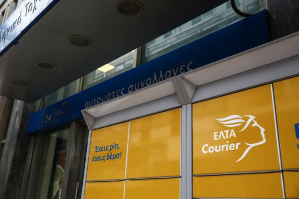 Αλλαγές στο πλάνο για τα ΕΛΤΑ: Σταδιακά το κλείσιμο των καταστημάτων – Σε βάθος τριμήνου οι αλλαγές στην περιφέρεια