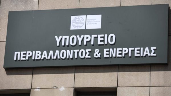 Σε δημόσια διαβούλευση το νομοσχέδιο του ΥΠΕΝ για τη δέσμευση και αποθήκευση διοξειδίου του άνθρακα