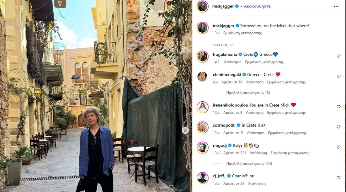 Ελένη Μενεγάκη: Το σχόλιό της κάτω από την ανάρτηση του Mick Jagger από την Ελλάδα