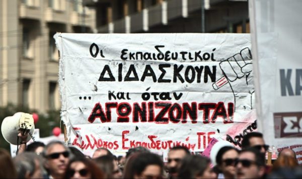 Κινητοποίηση της ΟΛΜΕ για την Ειδική Αγωγή στις 11 Νοέμβρη – Συγκέντρωση στο υπουργείο Παιδείας