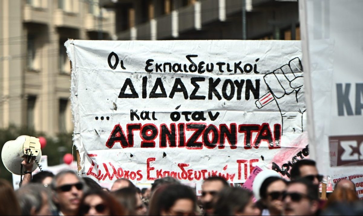 Κινητοποίηση της ΟΛΜΕ για την Ειδική Αγωγή στις 11 Νοέμβρη – Συγκέντρωση στο υπουργείο Παιδείας