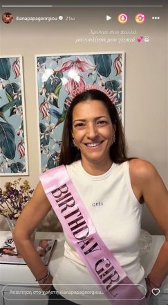 Ηλιάνα Παπαγεωργίου: Μας συστήνει την εντυπωσιακή μητέρα της – Οι τρυφερές ευχές για τα γενέθλιά της