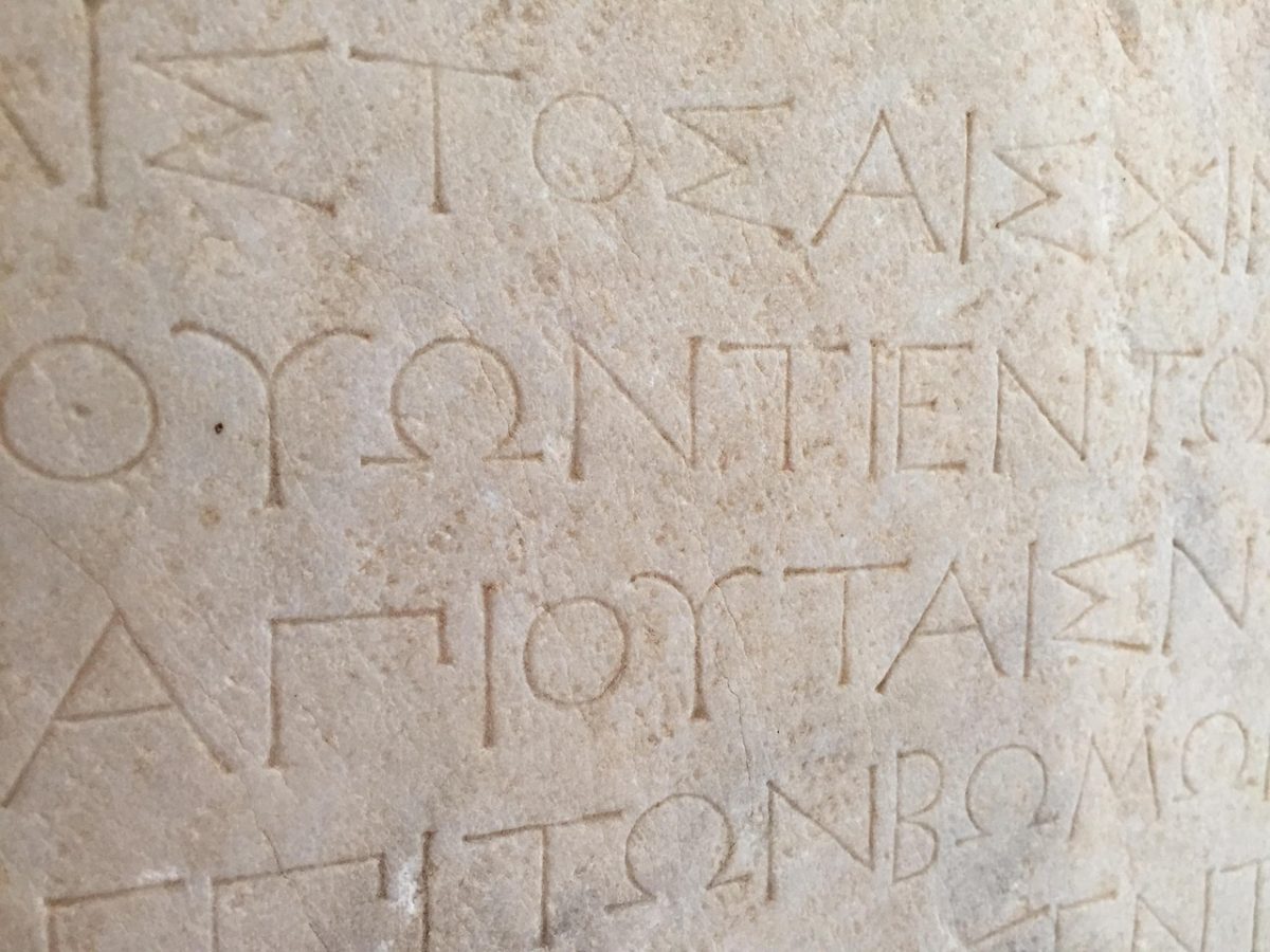 ΥΠΕΞ: Απόφαση ιστορικής σημασίας η ανακήρυξη της 9ης Φεβρουαρίου ως Παγκόσμιας Ημέρας Ελληνικής Γλώσσας από την UNESCO