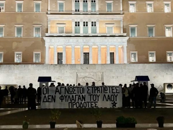Παρέμβαση Ρουβίκωνα στο Μνημείο του Αγνώστου Στρατιώτη