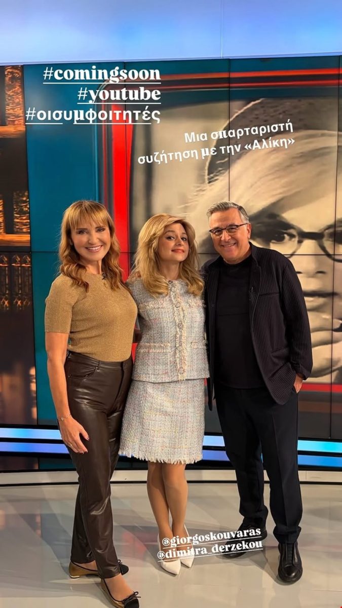 Πώς θα φορέσεις ένα καφέ δερμάτινο παντελόνι σύμφωνα με τη Μάρα Ζαχαρέα