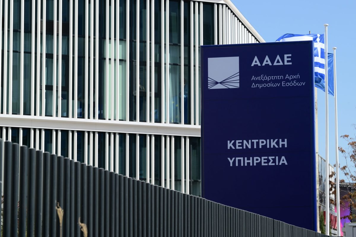 ΑΑΔΕ: Από 24/11/2025 το νέο Τελωνείο Δυτικής Αττικής – Ενοποιούνται Τελωνεία Ελευσίνας και Αθηνών