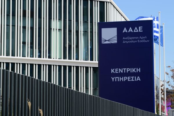 ΑΑΔΕ: Από 24/11/2025 το νέο Τελωνείο Δυτικής Αττικής – Ενοποιούνται Τελωνεία Ελευσίνας και Αθηνών