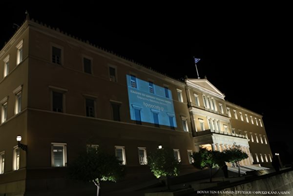 Φωταγώγηση της Βουλής για την Παγκόσμια Ημέρα Δράσης για την Εξάλειψη του Καρκίνου Τραχήλου της Μήτρας