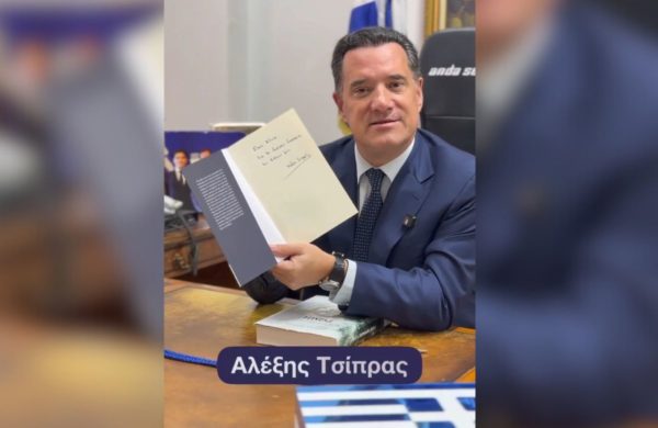Ο Γεωργιάδης απαντά στον Τσίπρα με δική του αφιέρωση: Η ιστορία σε μαθαίνει να διαλέγεις καλούς συνεργάτες