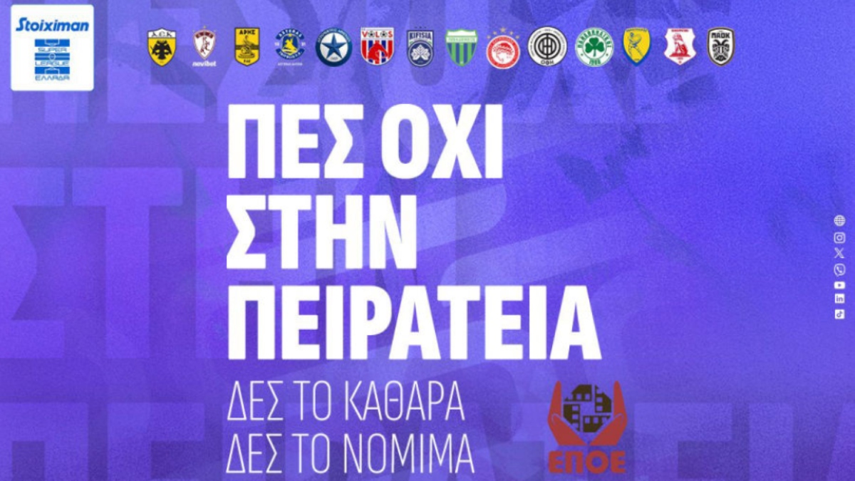 Η 12η αγωνιστική της Super League αφιερωμένη στη “μάχη” κατά της πειρατείας